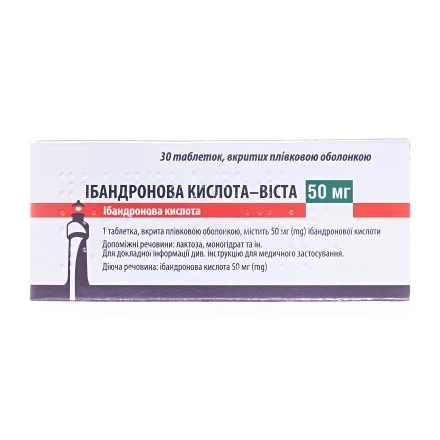 Ибандроновая кислота-Виста 50мг №30