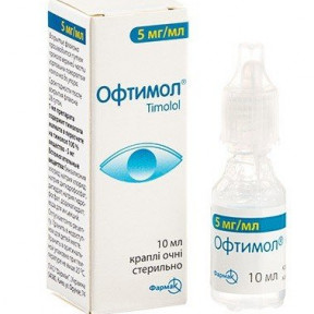 Офтимол капли 5 мг/мл, 10 мл