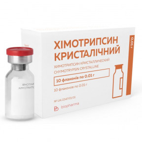 Хімотрипсин кристалічний ліофілізат для приготування розчину для ін'єкцій по 0,01 г, 10 шт.