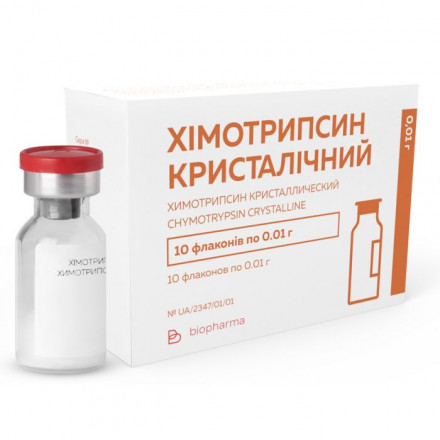 Хімотрипсин кристалічний ліофілізат для приготування розчину для ін'єкцій по 0,01 г, 10 шт.