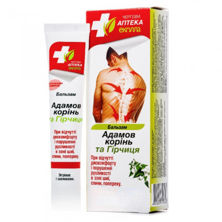 Бальзам Адамов корінь і гірчиця, 50 г - Біокон