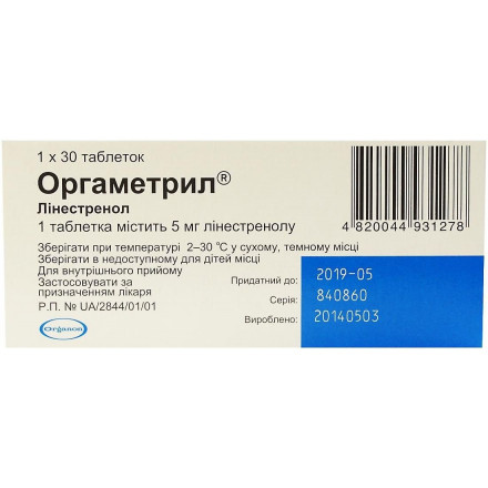 Оргаметрил таблетки по 5 мг, 30 шт.