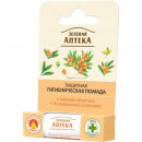 ЗА помада гігієнічна з маслом обліпихи