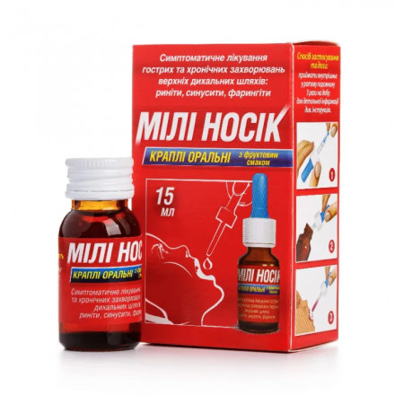 Мілі-носик 15 мл фруктові краплі