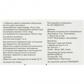 Леркамен АПФ 10/10 таблетки, 28 шт.