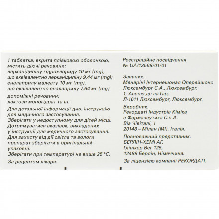 Леркамен АПФ 10/10 таблетки, 28 шт.