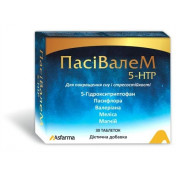 Пасивалем 5-НТР таб.№30