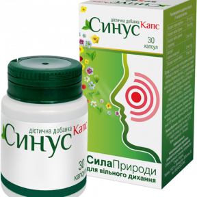 Синус Капс капсули при запальних захворюваннях дихальних шляхів №30