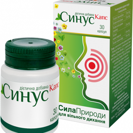 Синус Капс капсули при запальних захворюваннях дихальних шляхів №30