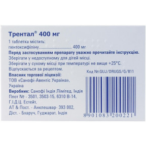 Трентал таблетки по 400 мг, 20 шт.