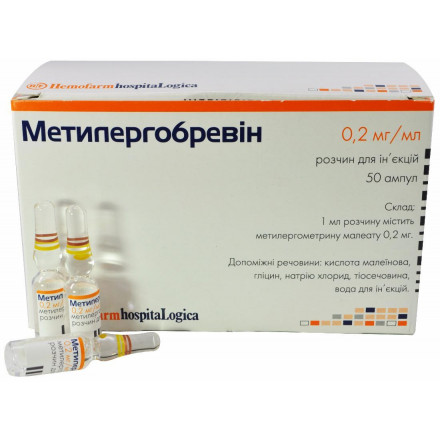 Метилергобревін розчин для ін'єкцій ампули по 1 мл, 0,2 мг / мл, 50 шт.
