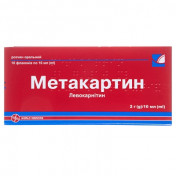 Метакартин раствор оральный, 2 г/10 мл, по 10 мл во флаконах, 10 шт.