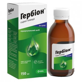 Гербіон сироп плюща при вологому кашлі, 150 мл