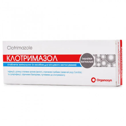 Клотримазол таблетки вагінальні по 100 мг, 6 шт. - Organosyn
