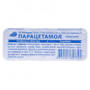 Парацетамол таб. 200мг №10