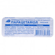 Парацетамол таб. 200мг №10
