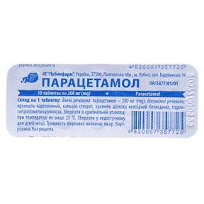 Парацетамол таб. 200мг №10