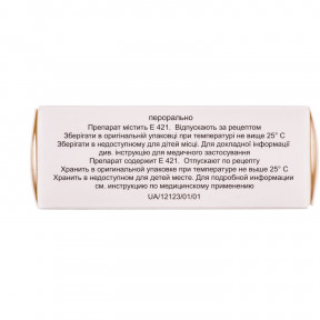 Мираксол таблетки по 0,25 мг, 30 шт.