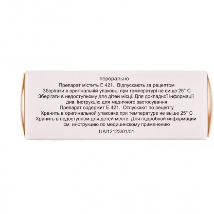 Мираксол таблетки по 0,25 мг, 30 шт.