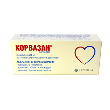 Корвазан таблетки по 25 мг, 30 шт.