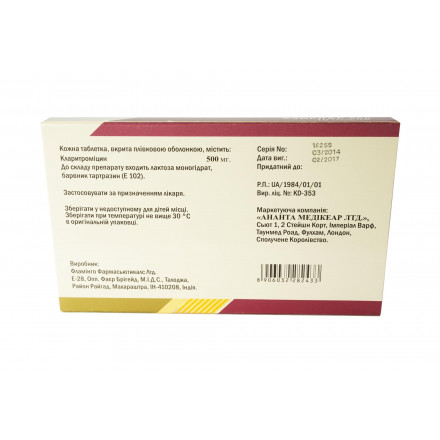 Азиклар 500 таблетки по 500 мг, 10 шт.