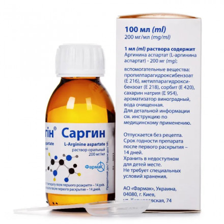 Саргін розчин оральний по 200мг/мл, 100 мл