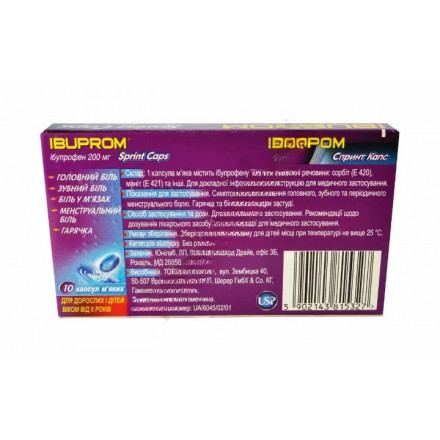 Ібупром Спринт капсули, 10 шт.