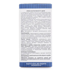 Солодки корені, 100 г