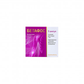 Бетафос сусп.д/ін.5мг+2мг 1мл №5