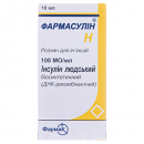Фармасулін H 100МО/мл 10мл №1 фл №1