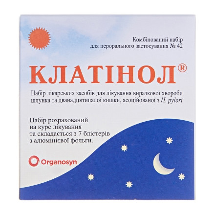 Клатінол набір для перорального застосування №42