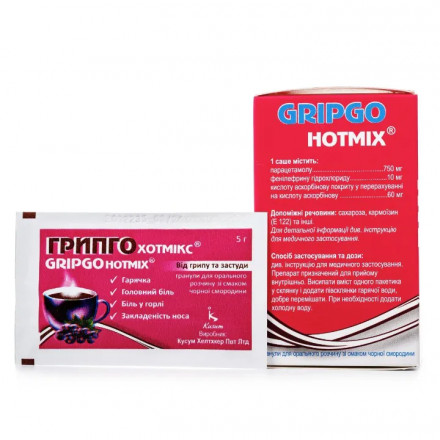 Грипго Хотмікс гранули зі смаком чорної смородини по 5 г, 10 шт.