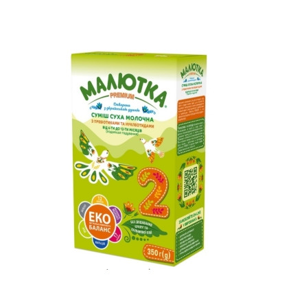 Малютка мол. суміш  преміум-2  350г