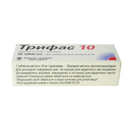 Трифас таблетки по 10 мг, 30 шт.