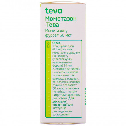 Мометазон-Тева спрей назальний, суспензія 50 мкг/доза, 10 г (60 доз)