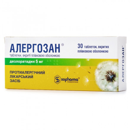 Алергозан таблетки від алергії по 5 мг, 30 шт.