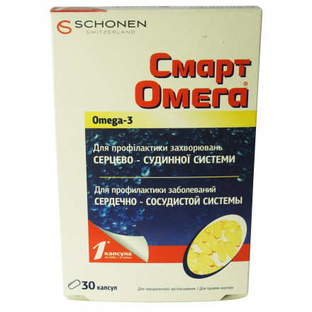 Смарт Омега капсули N30 (Акція+Смарт Омега для дітей капсули жув. №30)