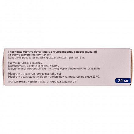 Вестінорм таблетки по 24 мг, 60 шт.