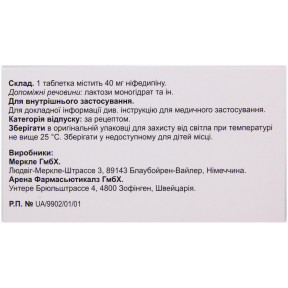 Коринфар Уно таблетки підвищеного тиску по 40 мг, 100 шт.