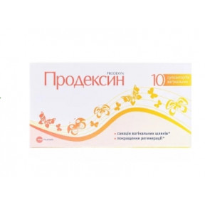 Продексин супоз. №10