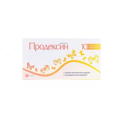 Продексин супоз. №10