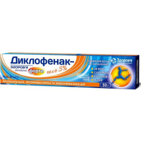 Диклофенак-Здоровье форте гель противовоспалительный, 50 г