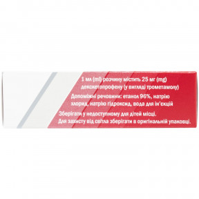 Кедол розчин для ін'єкцій по 2 мл в ампулах, 50 мг/2 мл, 5 шт.