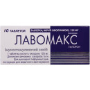 Лавомакс таблетки вкриті оболонкою по 125 мг, 10 шт.