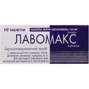 Лавомакс таблетки вкриті оболонкою по 125 мг, 10 шт.
