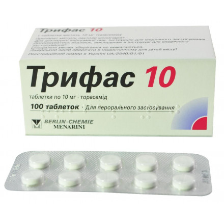 Трифас таблетки по 10 мг, 100 шт.