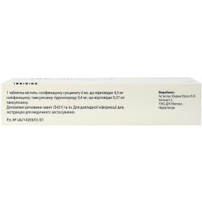 Везомни 6 мг/0.4 мг №30 таблетки