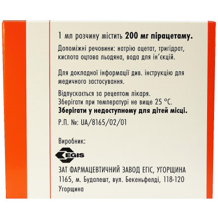 Луцетам розчин для ін'єкцій по 15 мл в ампулах, 200 мг/мл, 20 шт.