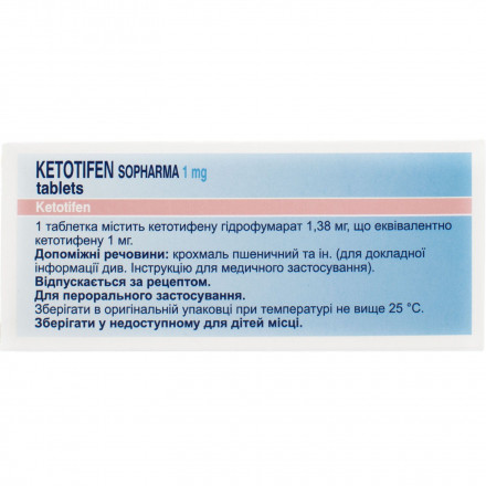 Кетотифен Софарма таблетки по 1 мг, 30 шт.
