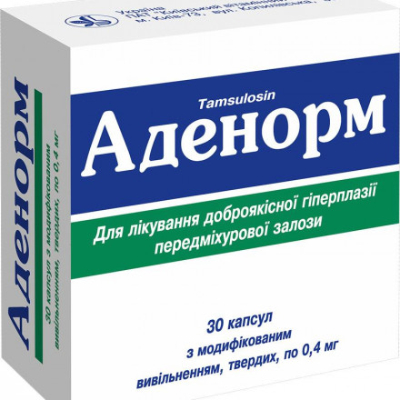 Аденорм капсули по 0,4 мг, 30 шт.